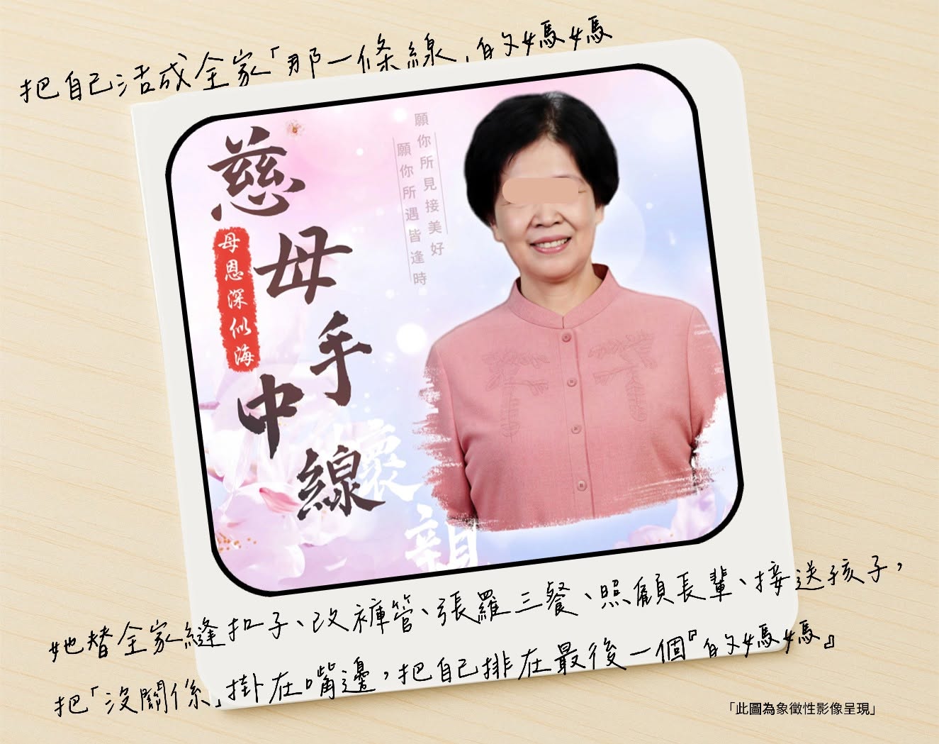 淨水牌樓客製化＿總是說沒關係的媽媽