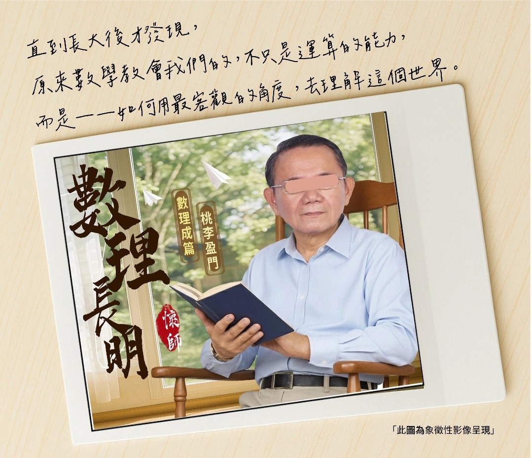 淨水牌樓客製化＿老師離開了講台，在這最後一堂課的下課。