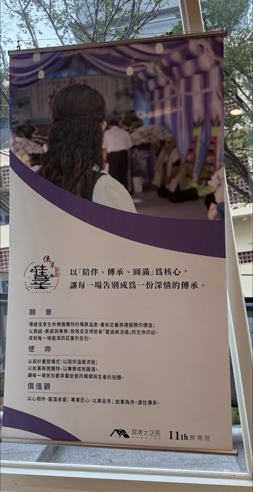 【二代接班的點滴】